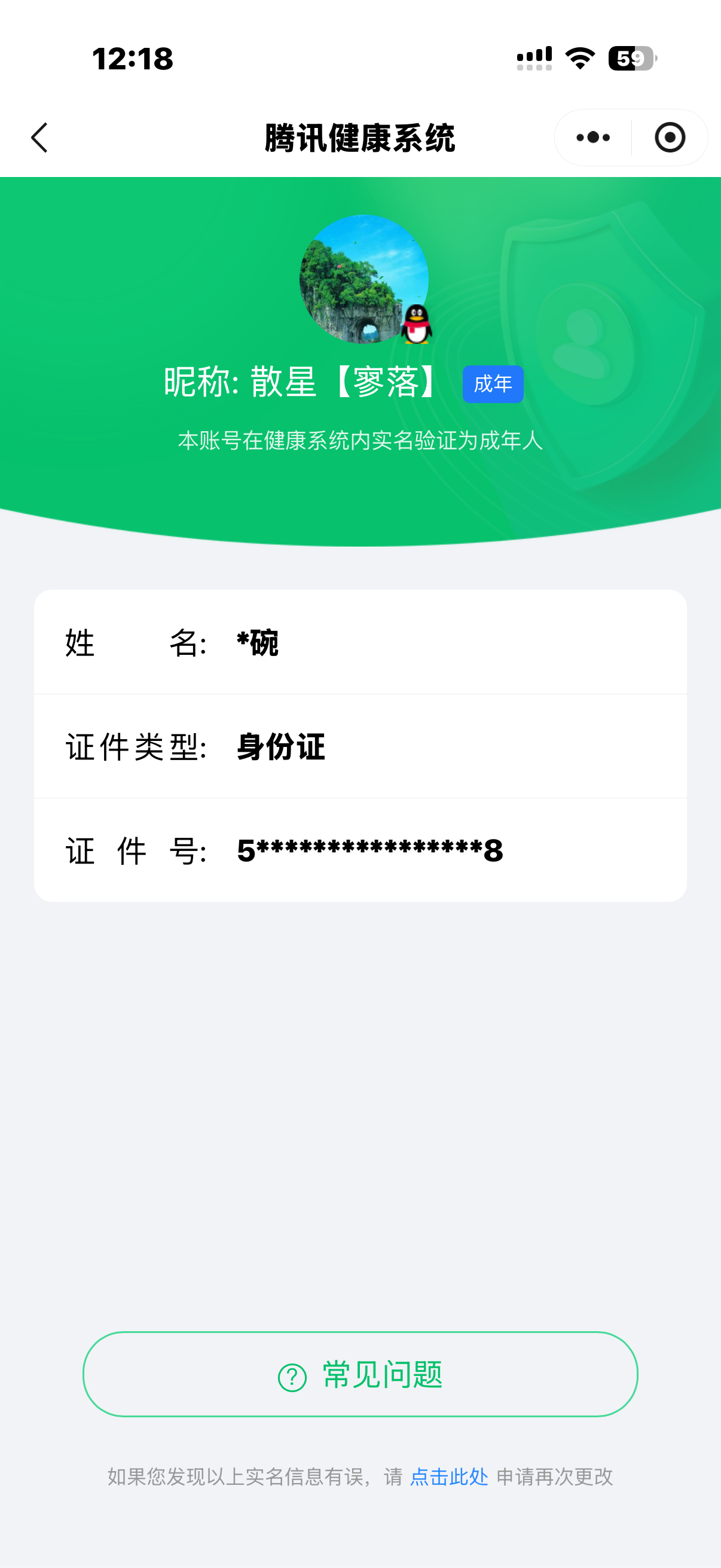 WZQM4250121王者荣耀账号详情图16