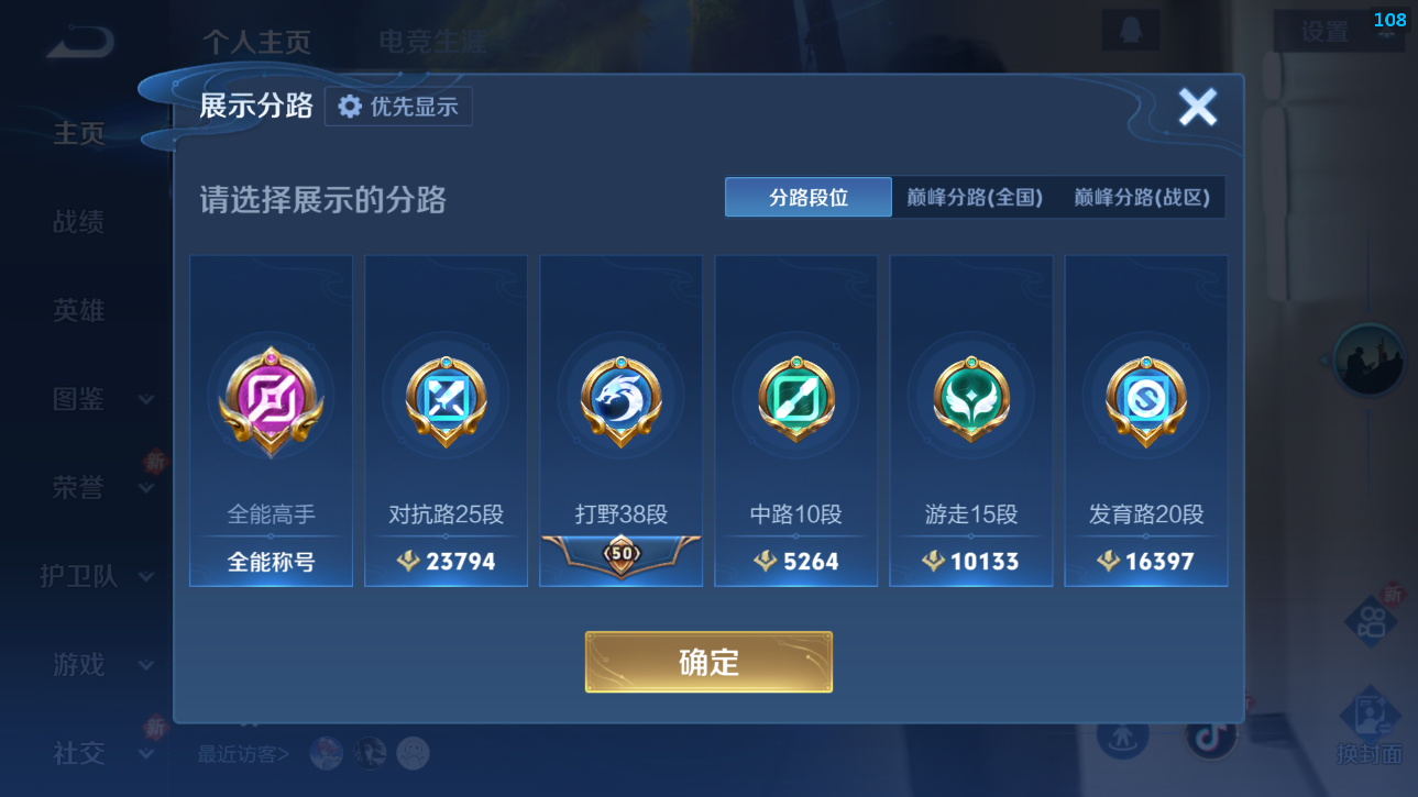 WZQM4250121王者荣耀账号详情图14