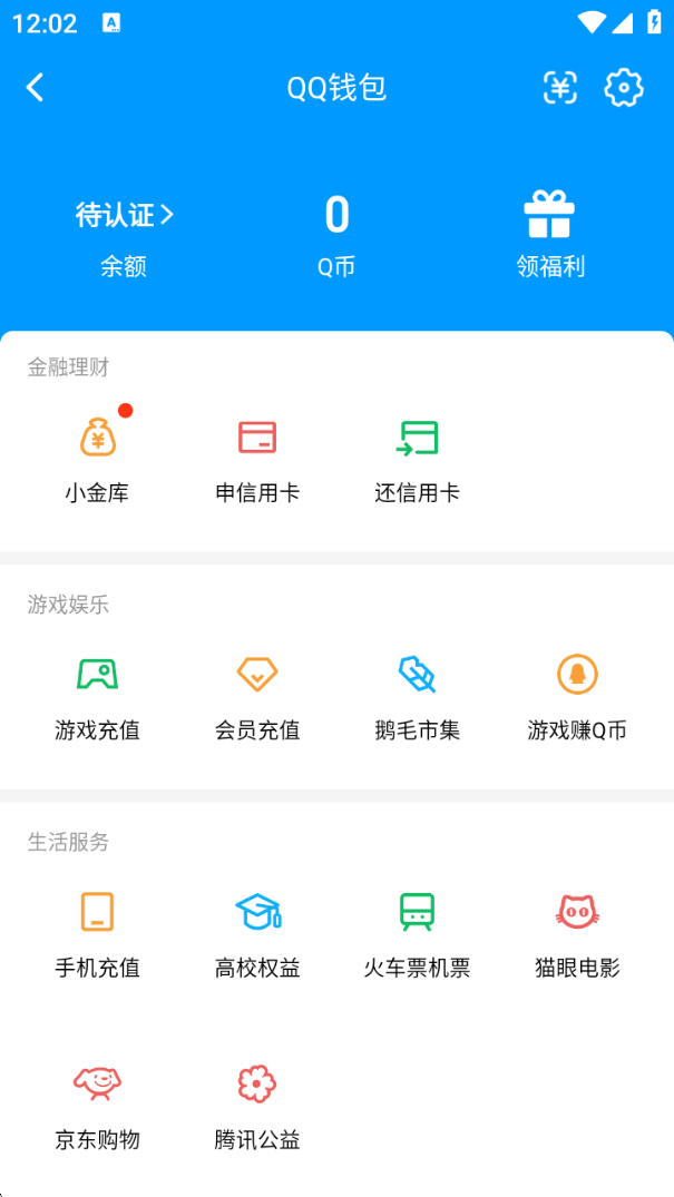 WZQM4250121王者荣耀账号详情图13
