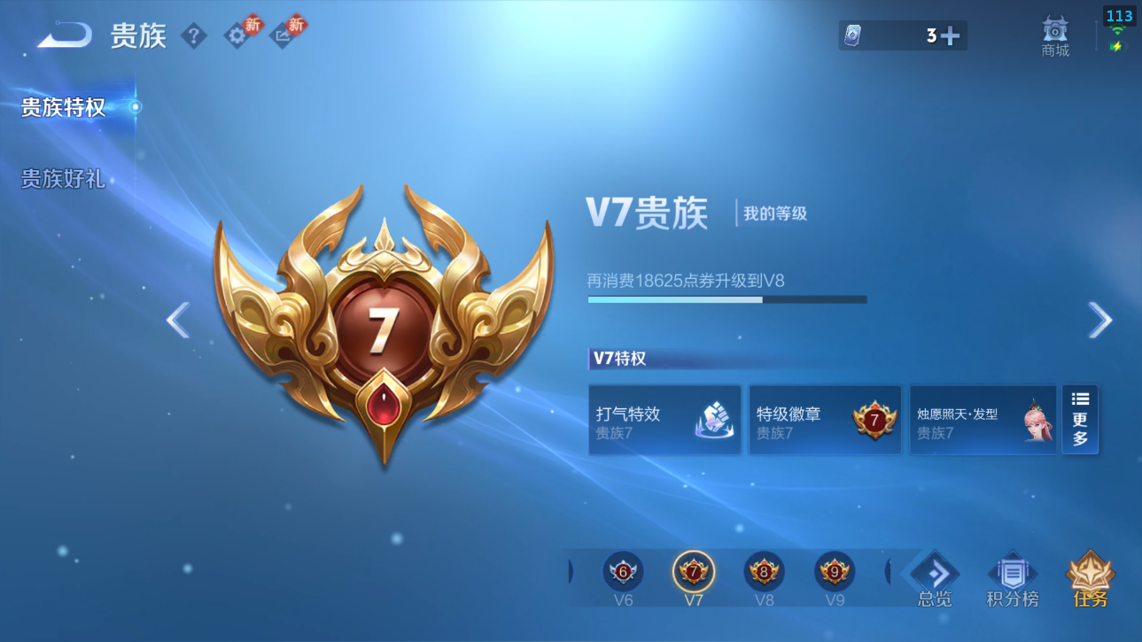 WZQM4250121王者荣耀账号详情图12