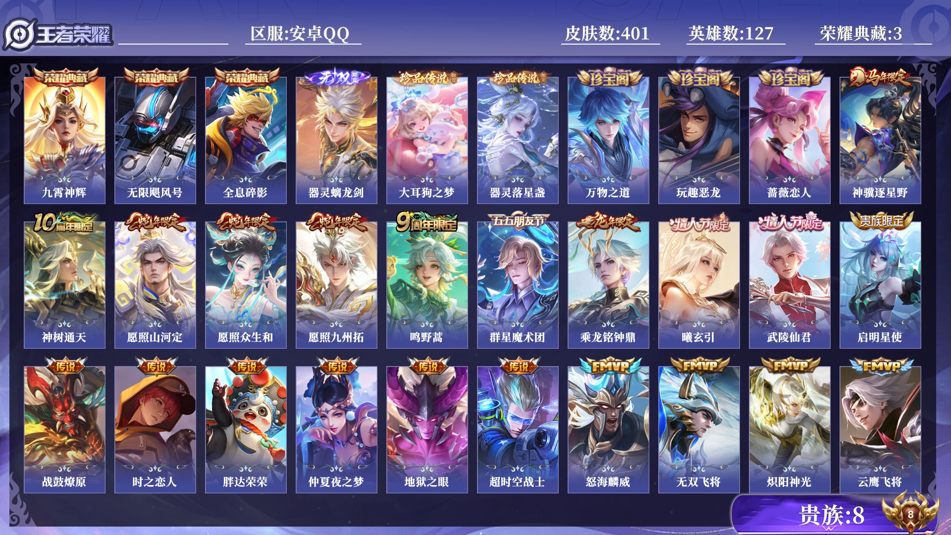 王者荣耀账号安卓QQ[17873011]0B9POD可二次401皮肤无双1水晶3珍品传说2传说23优质限定22
信用分合