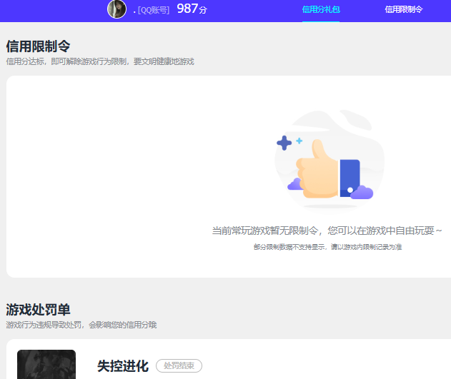 WZQM4250130王者荣耀账号详情图18