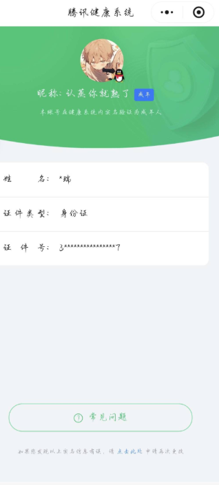 WZQM4250130王者荣耀账号详情图19