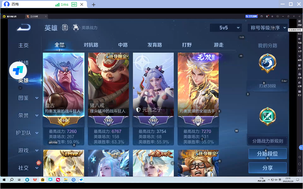 WZQM4250130王者荣耀账号详情图14