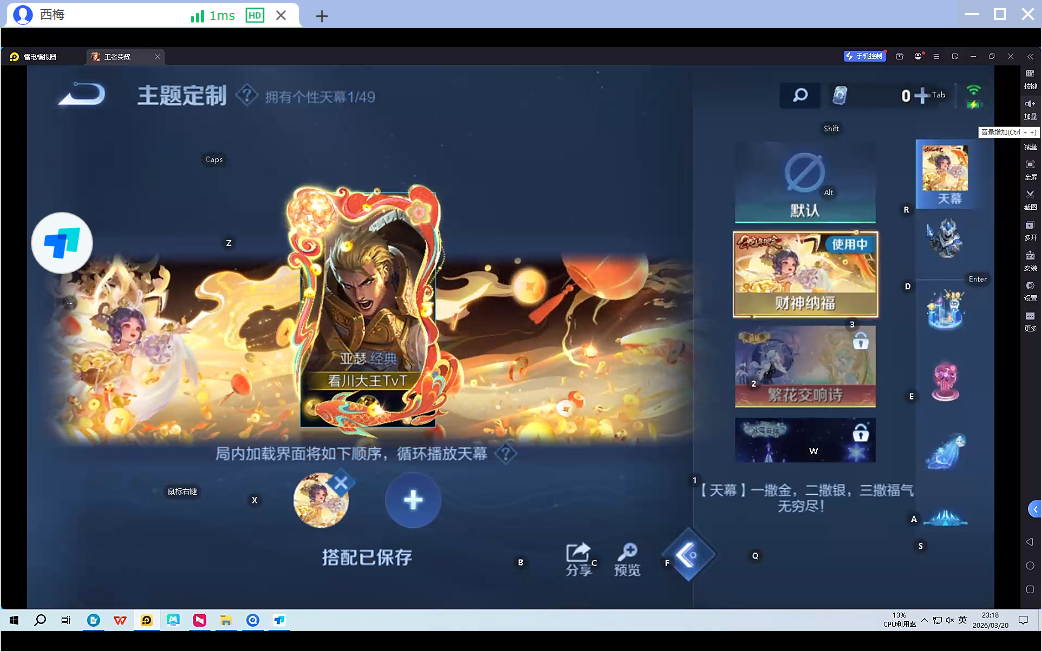 WZQM4250130王者荣耀账号详情图13