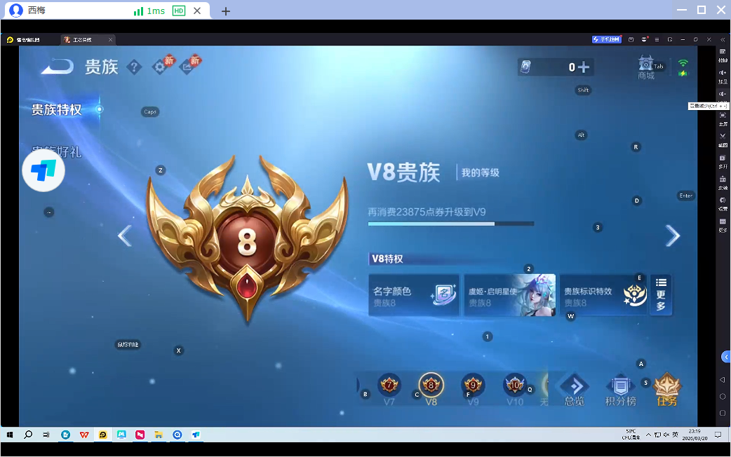 WZQM4250130王者荣耀账号详情图11