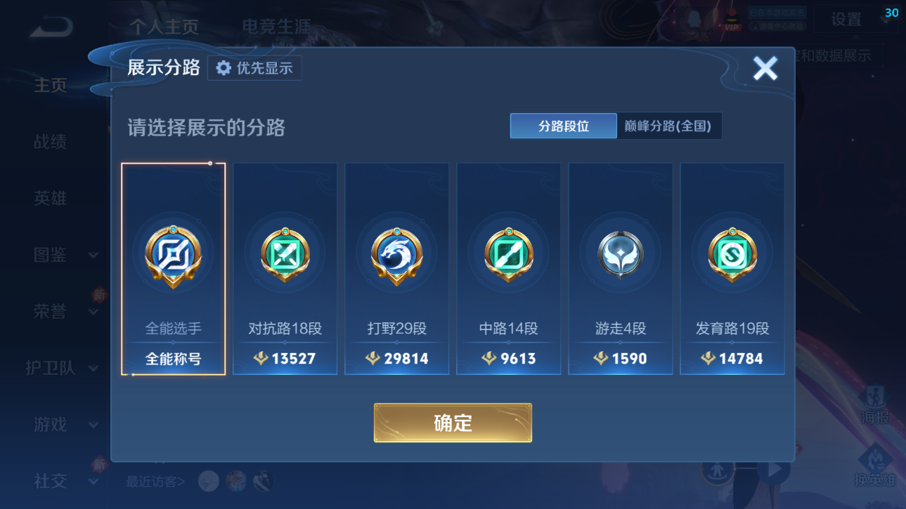 WZQM4426830王者荣耀账号详情图19 WZQM4426830王者荣耀账号详情图19
