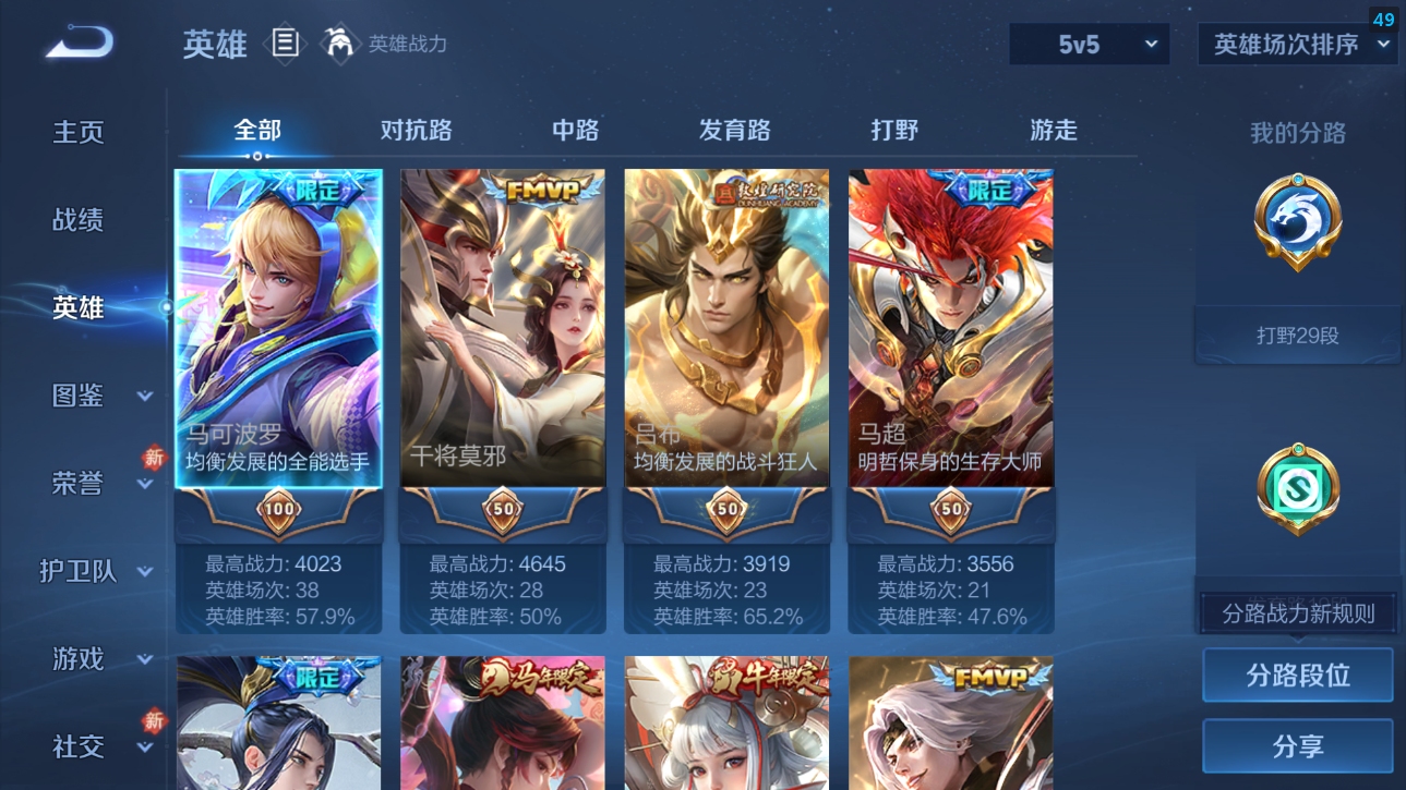 WZQM4426830王者荣耀账号详情图16 WZQM4426830王者荣耀账号详情图16
