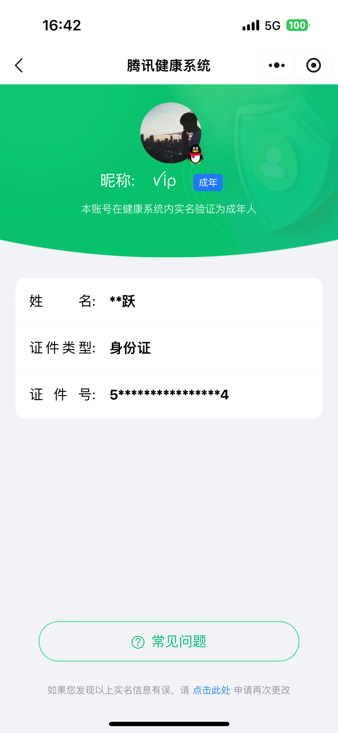 WZQM4426830王者荣耀账号详情图17 WZQM4426830王者荣耀账号详情图17