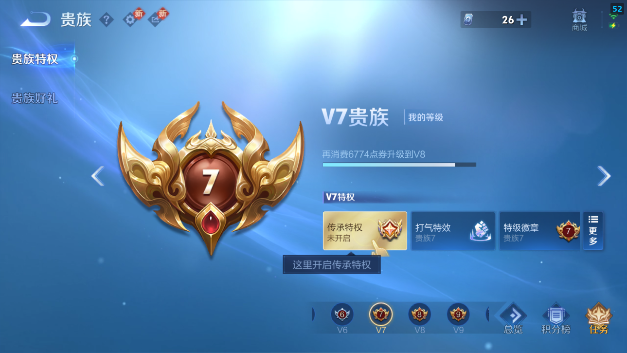 WZQM4426830王者荣耀账号详情图14 WZQM4426830王者荣耀账号详情图14