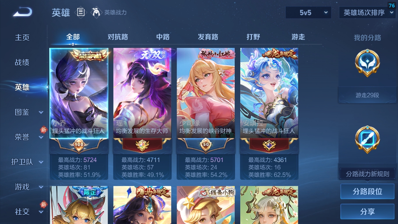 WZQM4250133王者荣耀账号详情图17