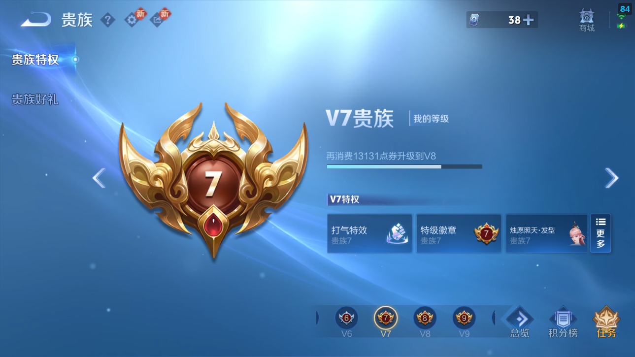 WZQM4250133王者荣耀账号详情图14