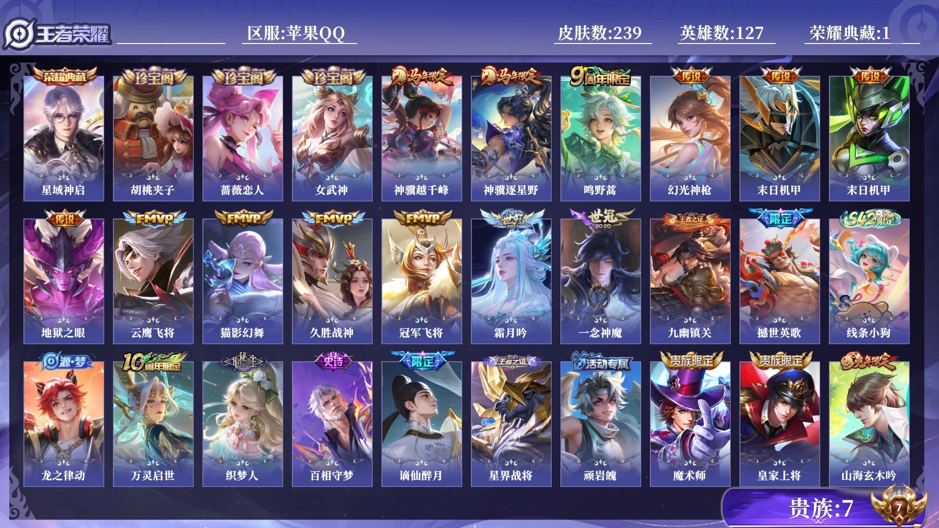 王者荣耀账号苹果QQ[17873036]0B9GLV可二次V7"""239皮肤水晶1传说13优质限定11
钱包无法注销、