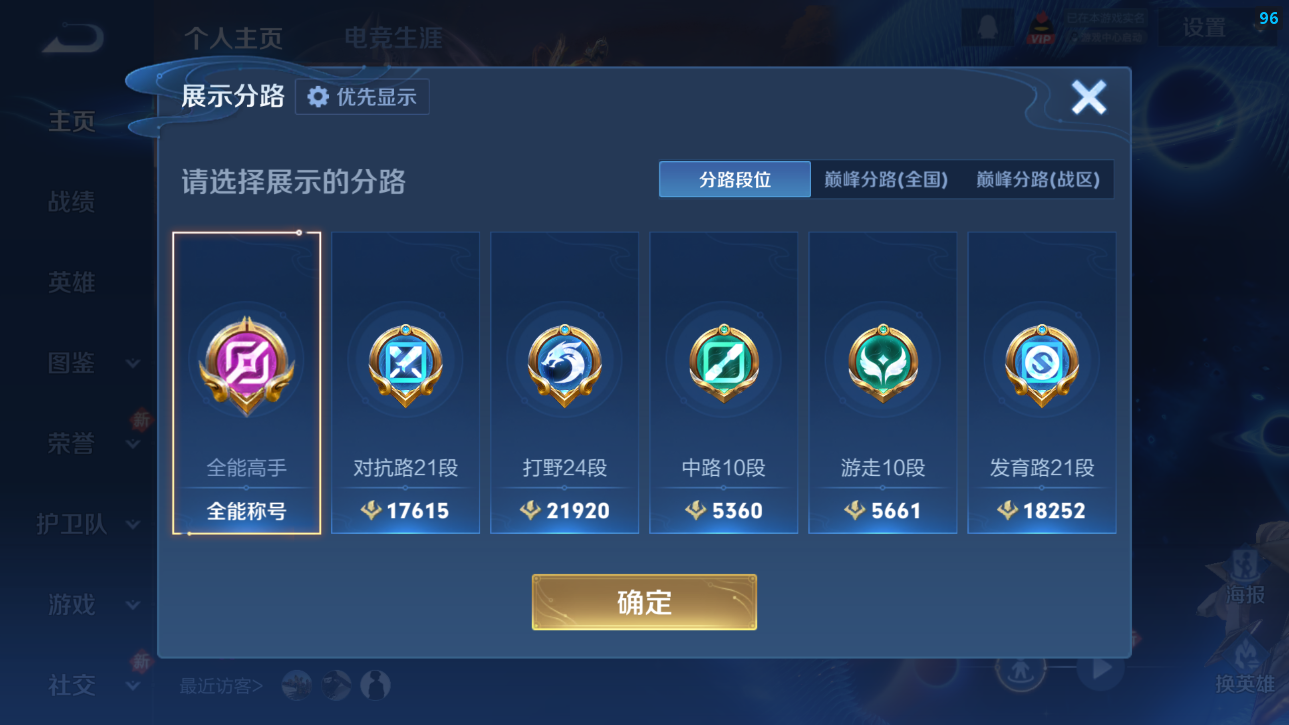 WZQM4250139王者荣耀账号详情图18