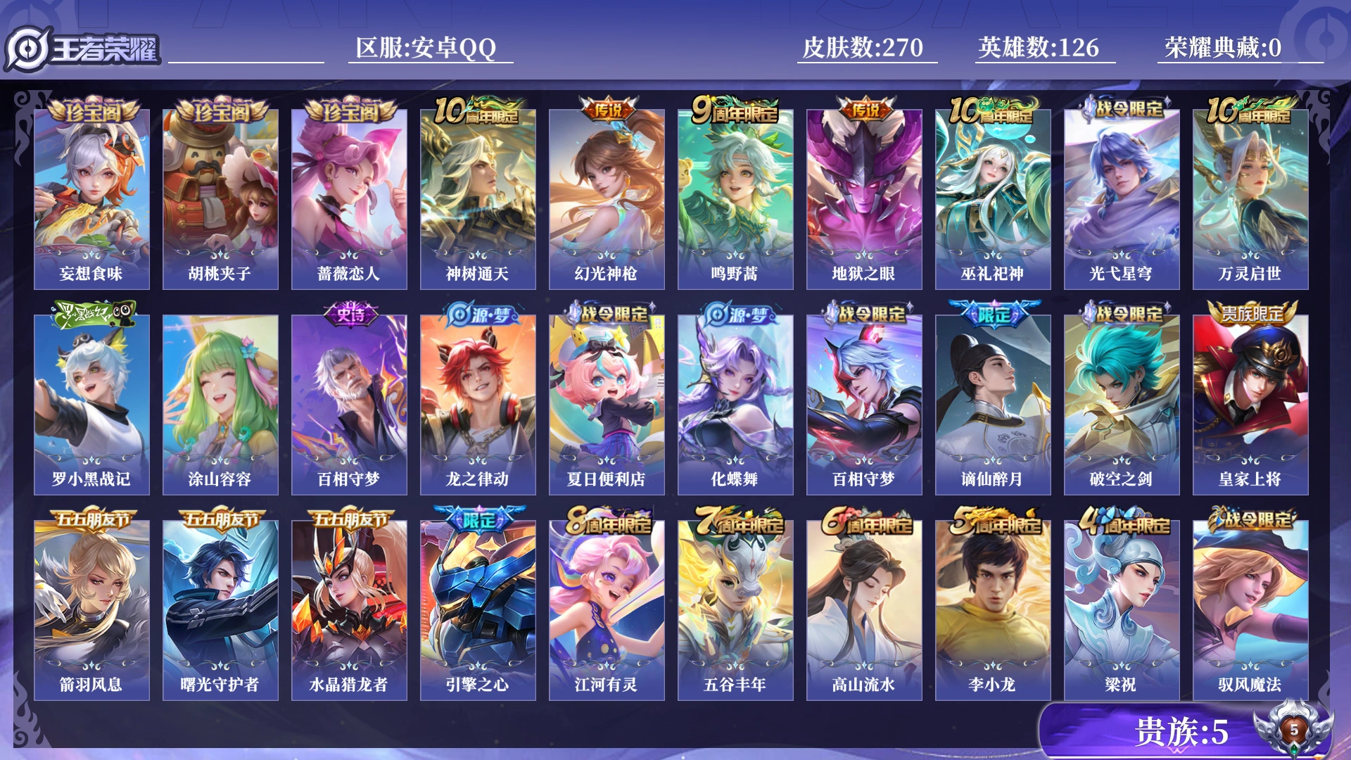 王者荣耀账号安卓QQ[17873044]0B9FEA可二次V5""270皮肤传说4优质限定6
钱包无法注销、信用分正常、