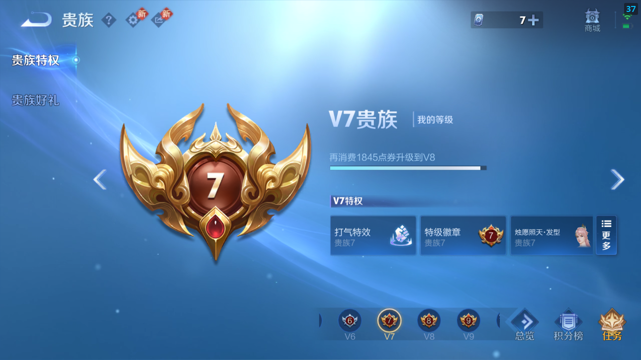 WZQM4250141王者荣耀账号详情图16