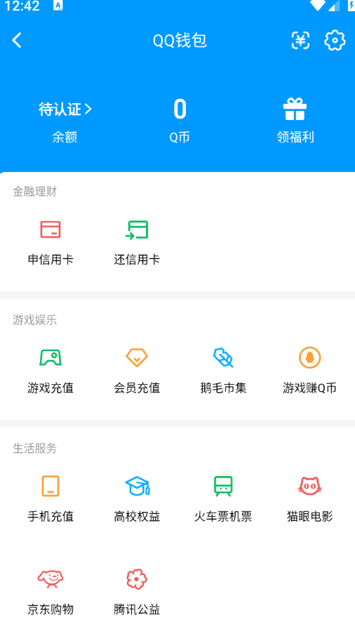 WZQM4250141王者荣耀账号详情图14