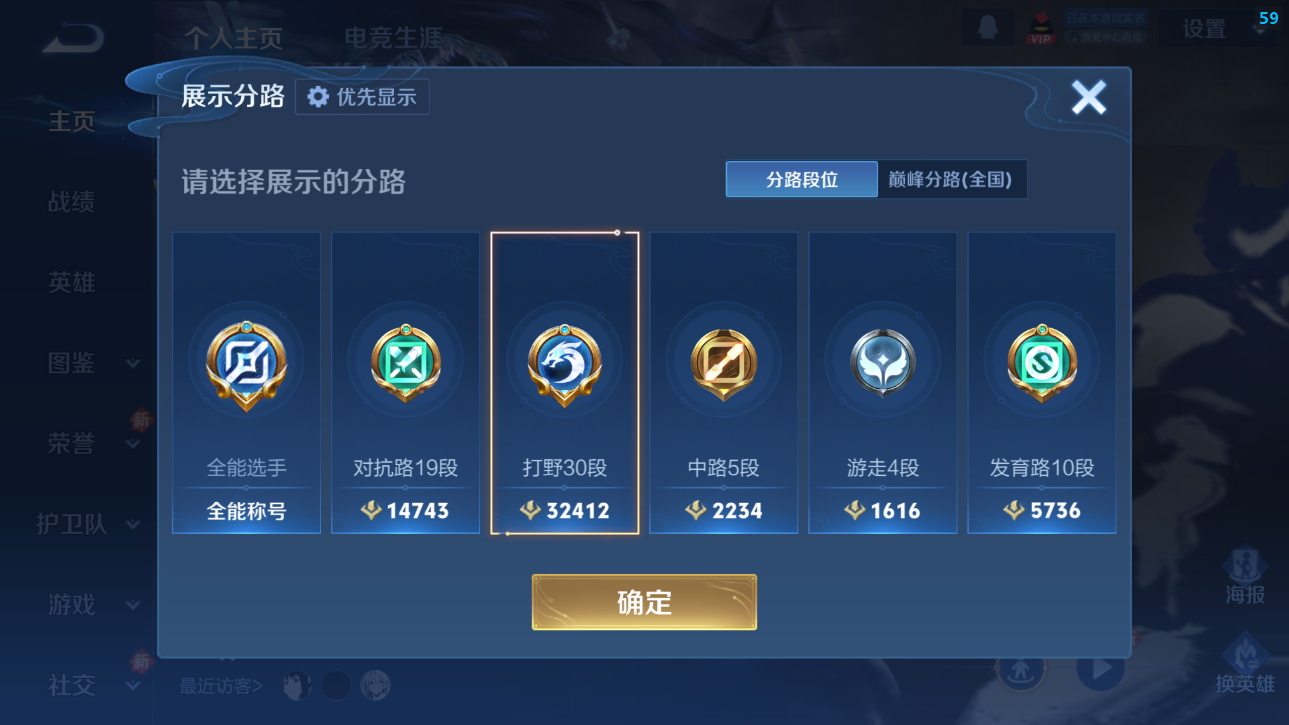 WZQM4250141王者荣耀账号详情图11