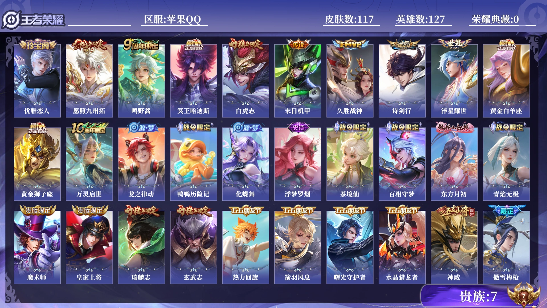 王者荣耀账号苹果QQ[17873057]0B979X可二次传说10优质限定9
信用分合格 钱包已注销
传说限定：白虎志,