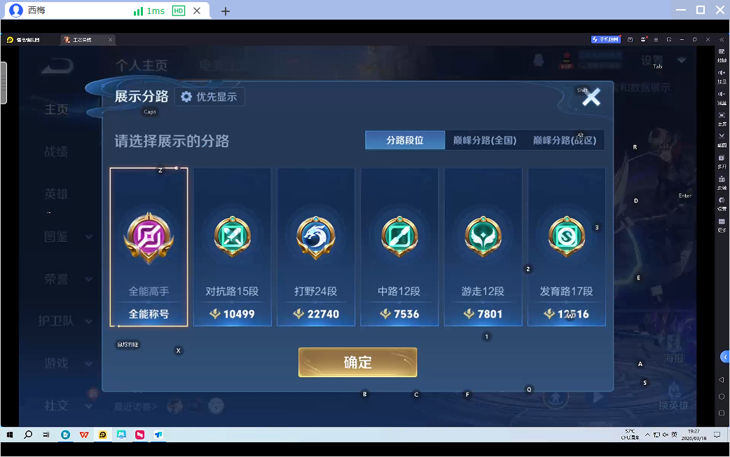 WZQM4250142王者荣耀账号详情图9