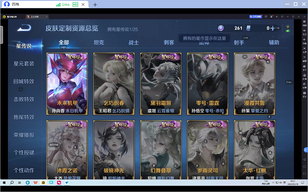 WZQM4250142王者荣耀账号详情图7