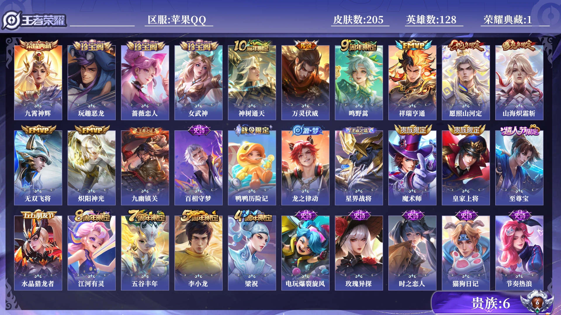 WZQM4257129王者荣耀账号详情图19 WZQM4257129王者荣耀账号详情图19