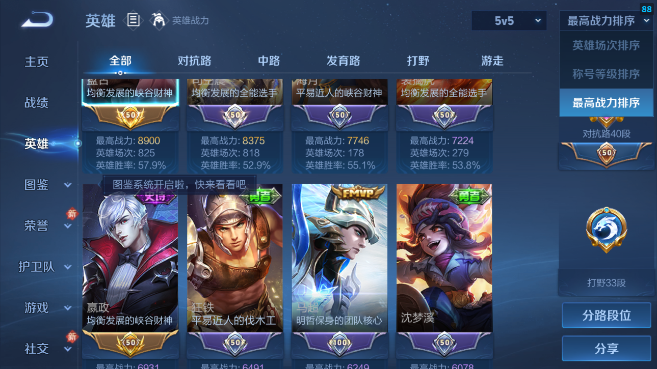 WZQM4257129王者荣耀账号详情图14 WZQM4257129王者荣耀账号详情图14