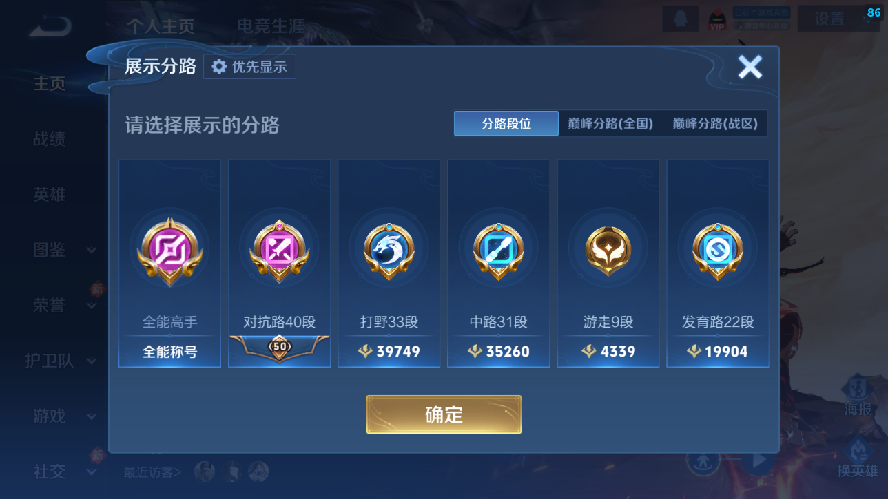 WZQM4257129王者荣耀账号详情图15 WZQM4257129王者荣耀账号详情图15