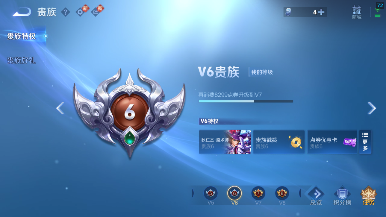 WZQM4257129王者荣耀账号详情图13 WZQM4257129王者荣耀账号详情图13