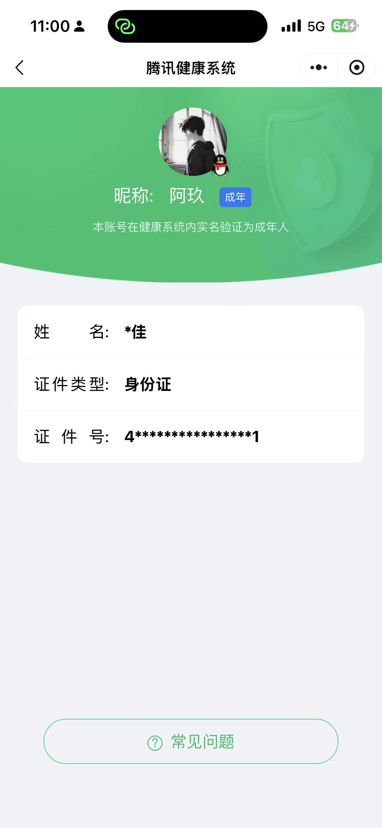 WZQM4250146王者荣耀账号详情图22 WZQM4250146王者荣耀账号详情图22