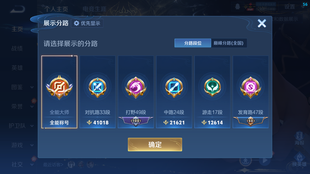 WZQM4250146王者荣耀账号详情图19 WZQM4250146王者荣耀账号详情图19