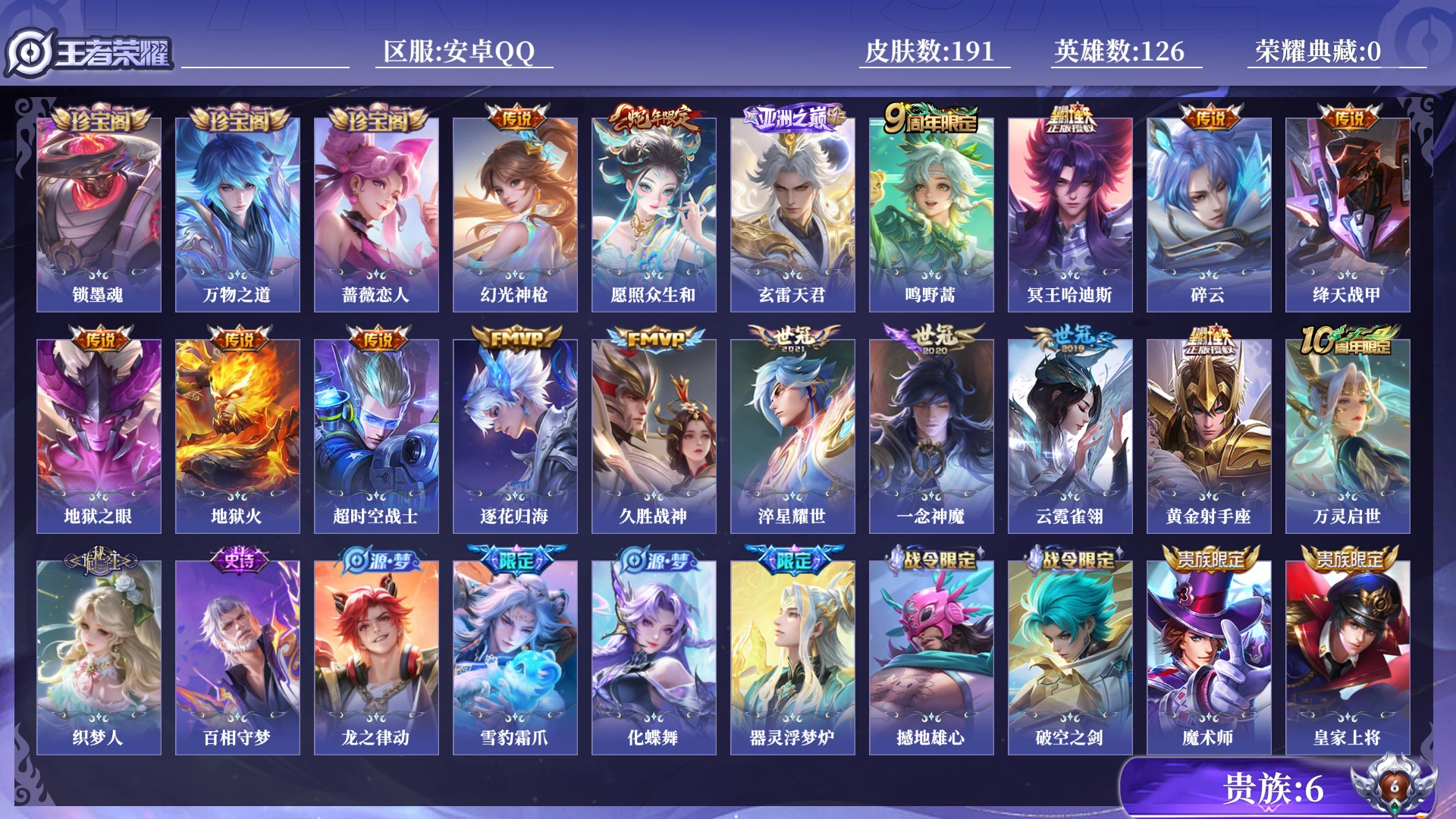 王者荣耀账号安卓QQ[17873102]0B9FKQ可二次V6"""传说16优质限定8
钱包已注销、信用分正常、无设备脸