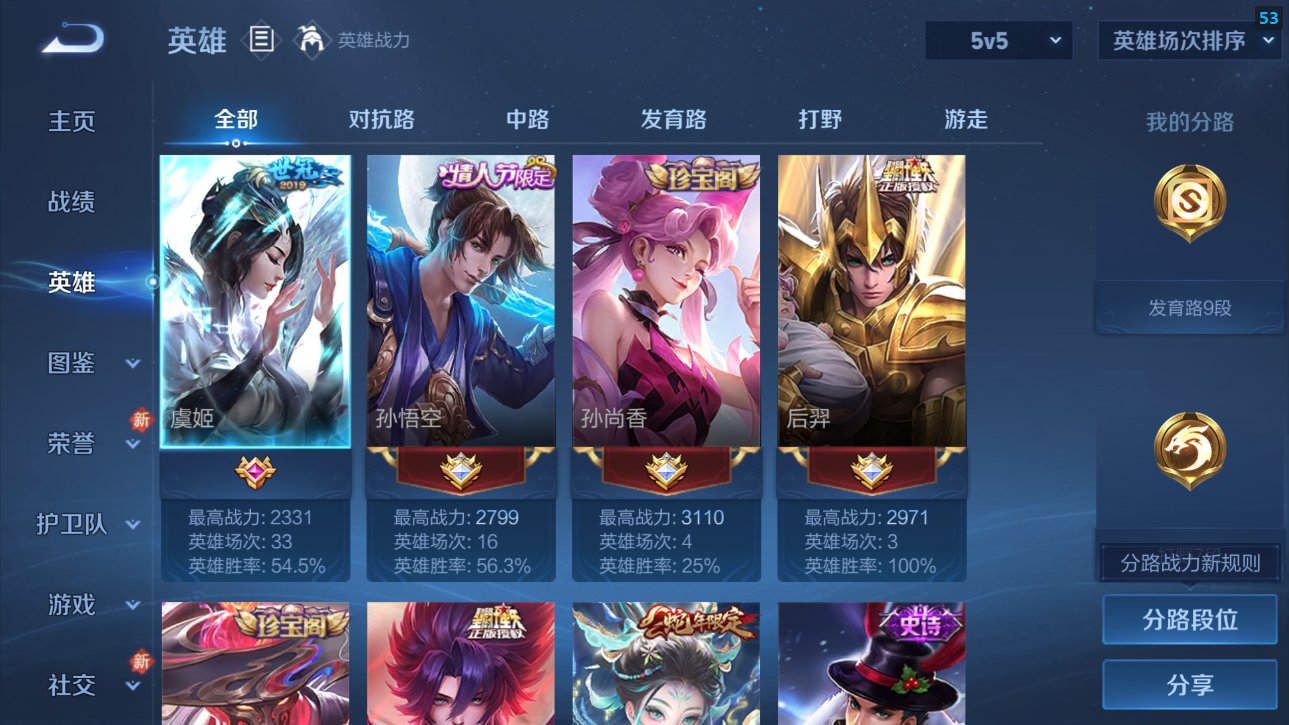 WZQM4250147王者荣耀账号详情图15 WZQM4250147王者荣耀账号详情图15