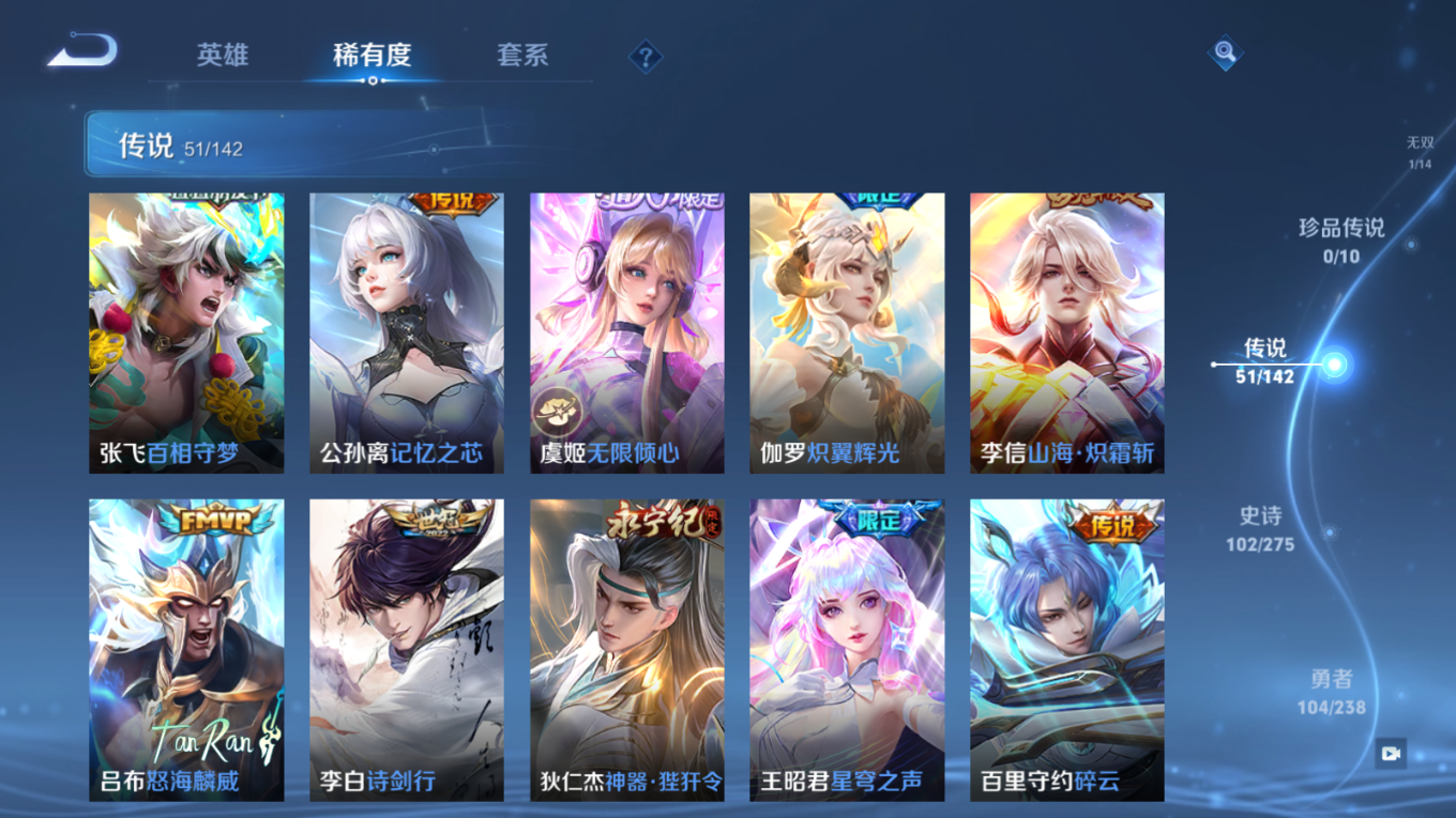 WZQM4250691王者荣耀账号详情图10