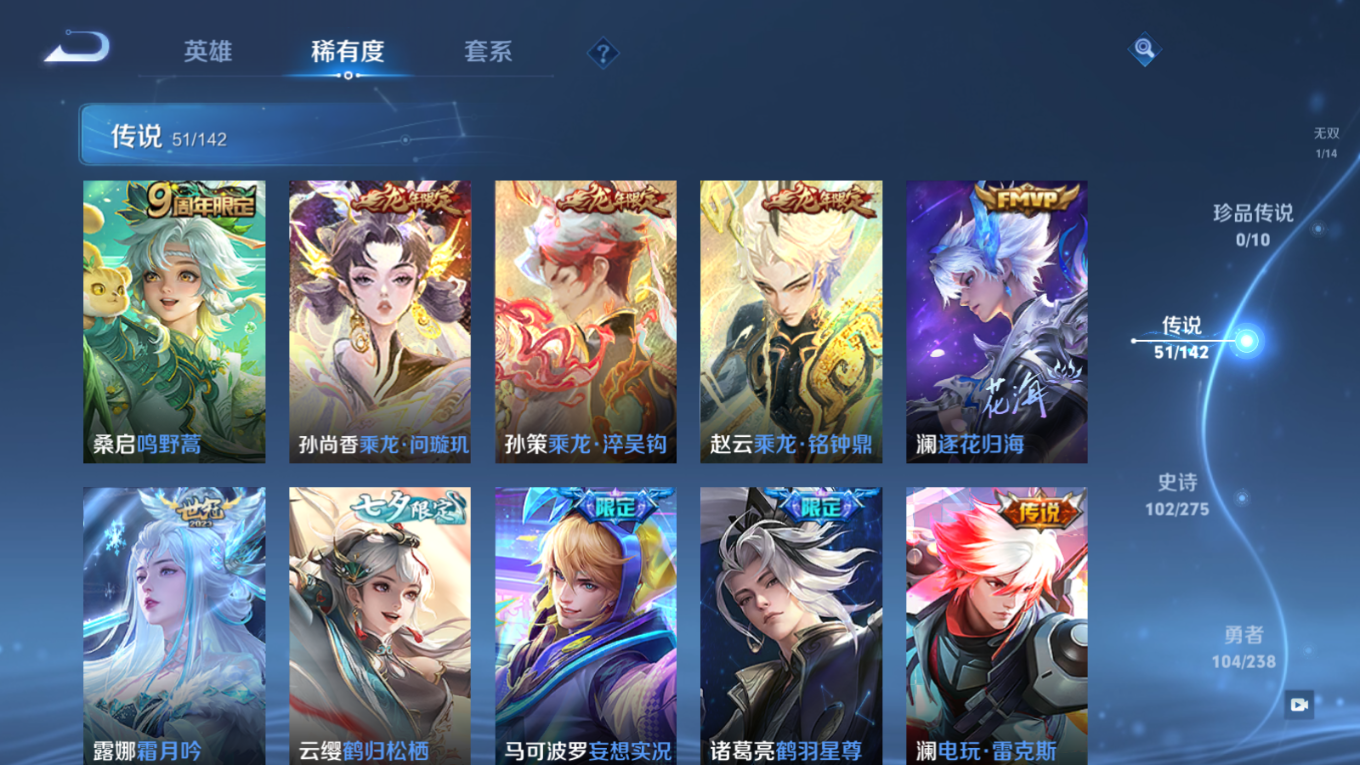 WZQM4250691王者荣耀账号详情图9