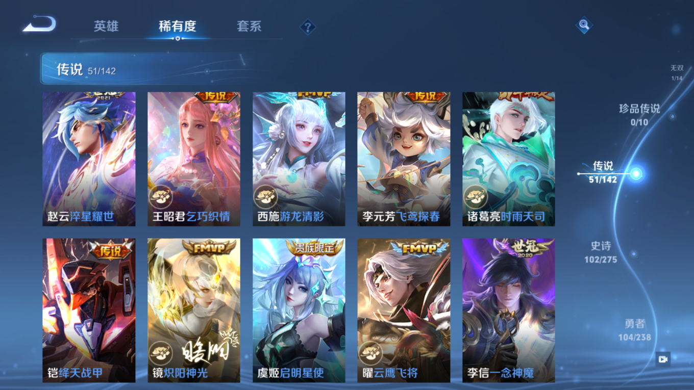 WZQM4250691王者荣耀账号详情图12