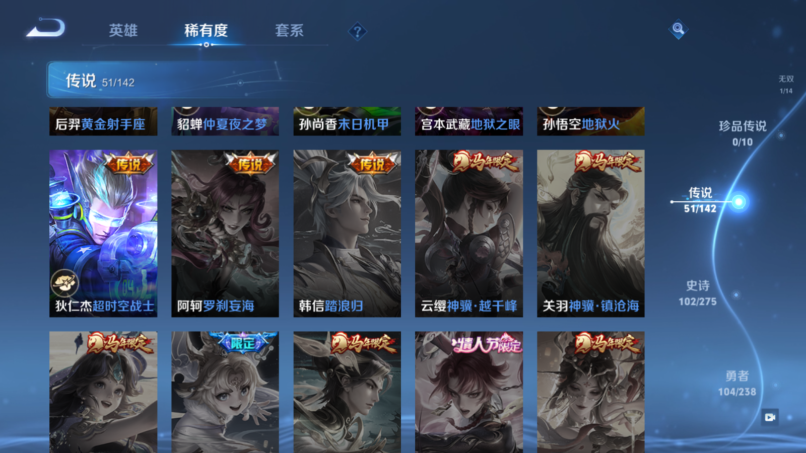 WZQM4250691王者荣耀账号详情图13