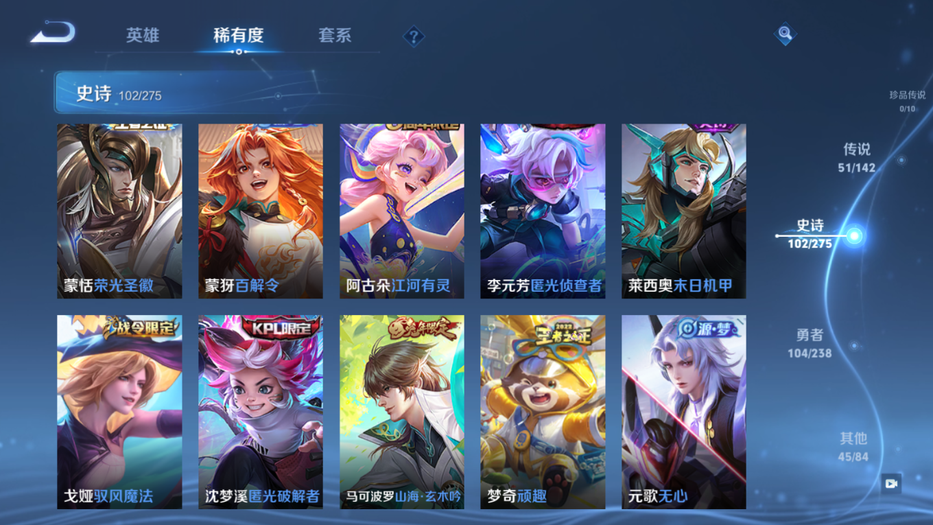 WZQM4250691王者荣耀账号详情图16