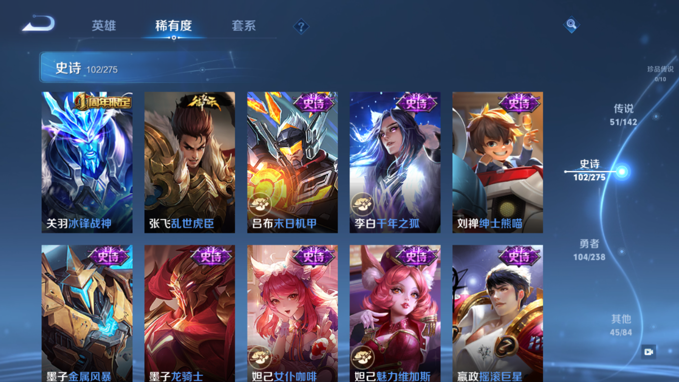 WZQM4250691王者荣耀账号详情图23