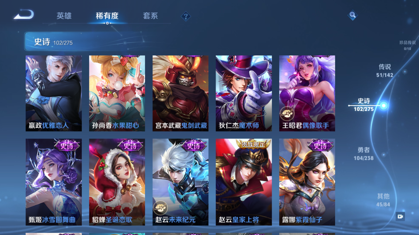 WZQM4250691王者荣耀账号详情图25