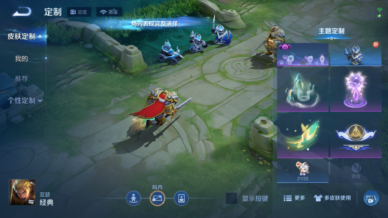 WZQM4250691王者荣耀账号详情图26