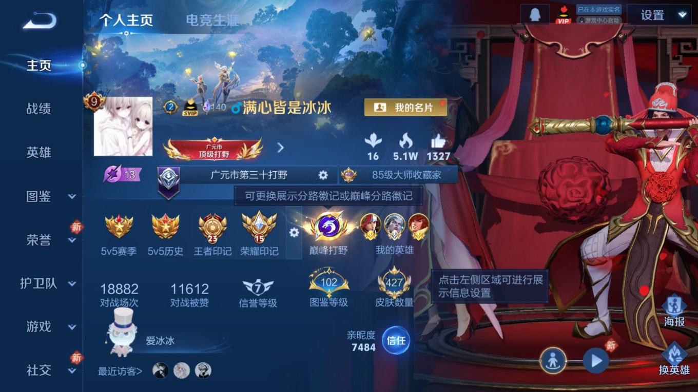 WZQM4250723王者荣耀账号详情图4 WZQM4250723王者荣耀账号详情图4