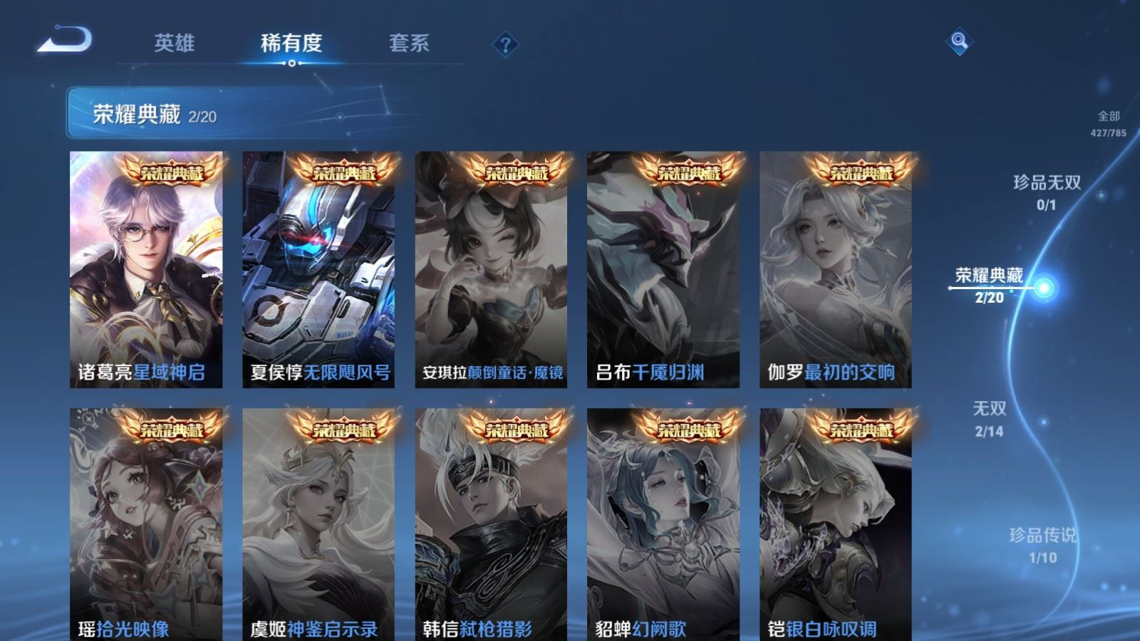 WZQM4250723王者荣耀账号详情图6 WZQM4250723王者荣耀账号详情图6