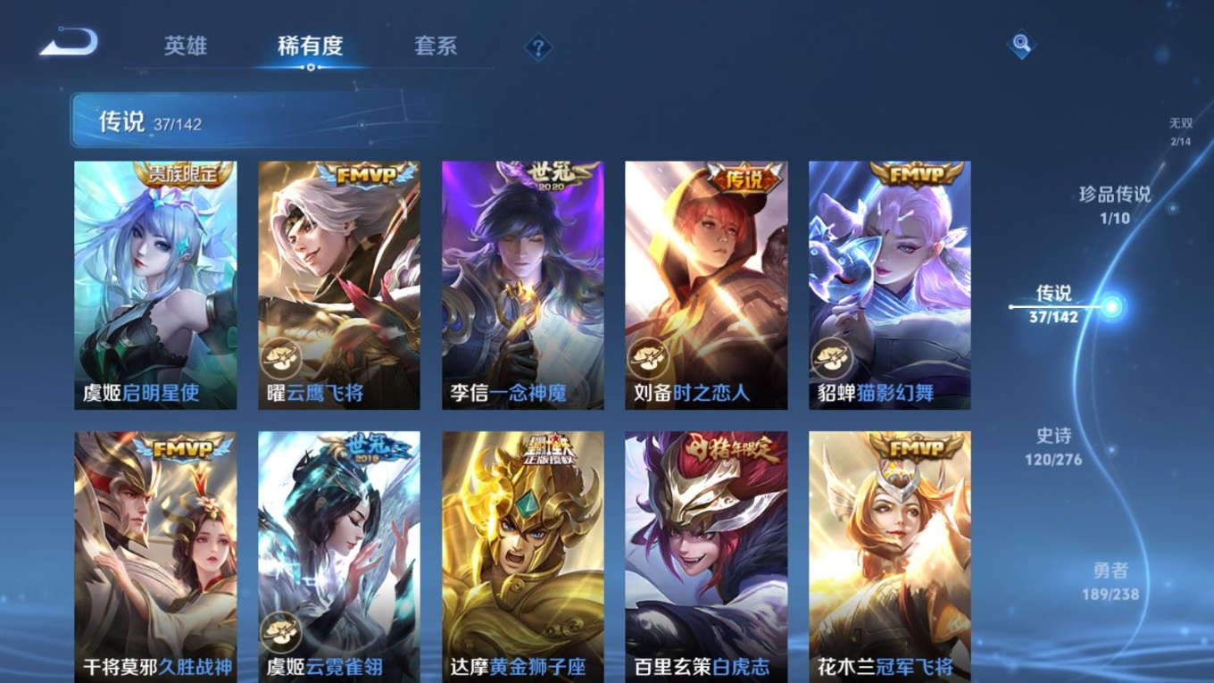 WZQM4250723王者荣耀账号详情图11 WZQM4250723王者荣耀账号详情图11