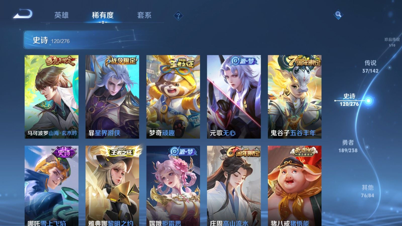 WZQM4250723王者荣耀账号详情图17 WZQM4250723王者荣耀账号详情图17