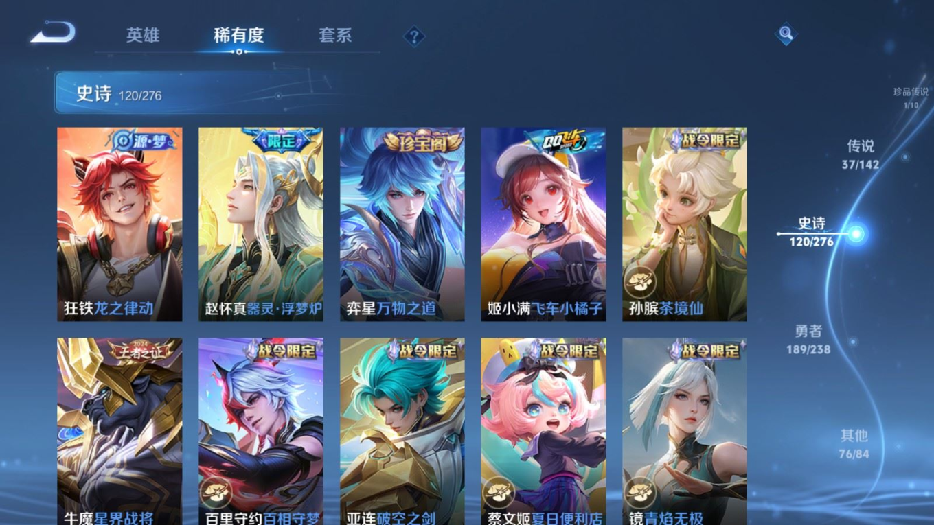 WZQM4250723王者荣耀账号详情图15 WZQM4250723王者荣耀账号详情图15