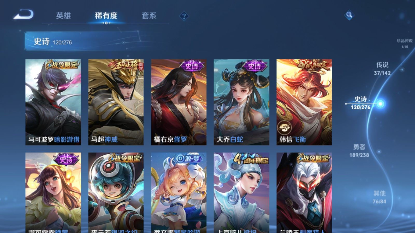 WZQM4250723王者荣耀账号详情图19 WZQM4250723王者荣耀账号详情图19