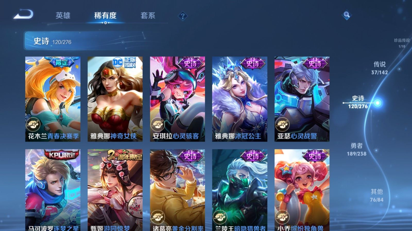 WZQM4250723王者荣耀账号详情图22 WZQM4250723王者荣耀账号详情图22