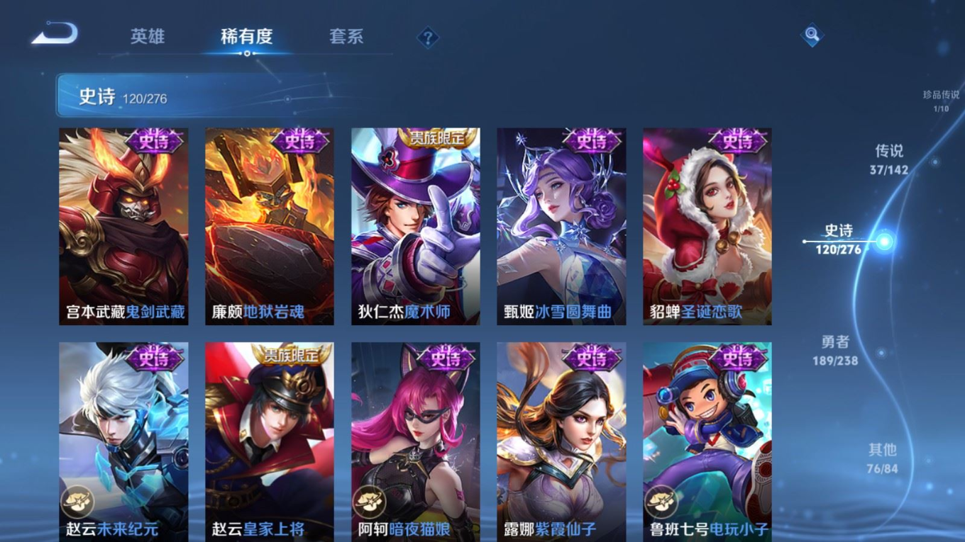 WZQM4250723王者荣耀账号详情图26 WZQM4250723王者荣耀账号详情图26