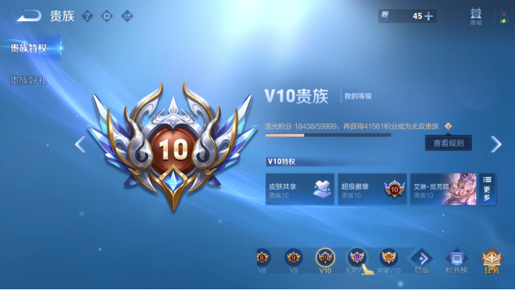 WZQM4250788王者荣耀账号详情图8 WZQM4250788王者荣耀账号详情图8